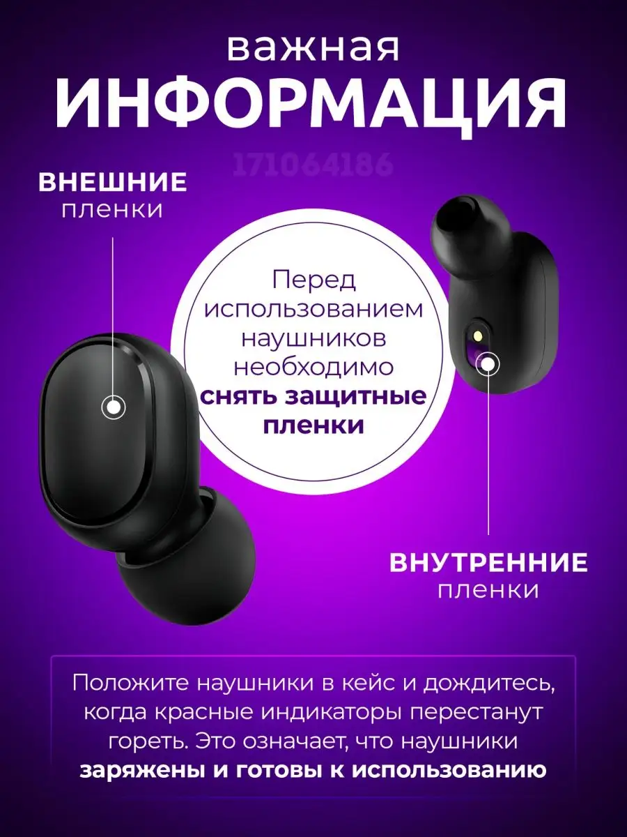 Технические характеристики наушников